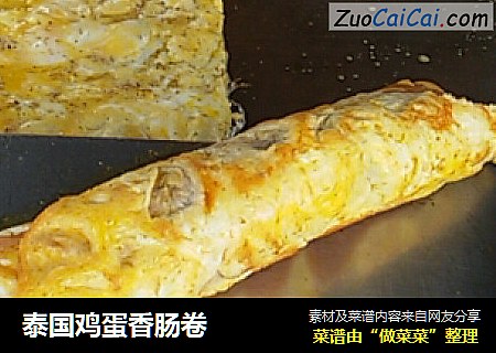 泰国鸡蛋香肠卷