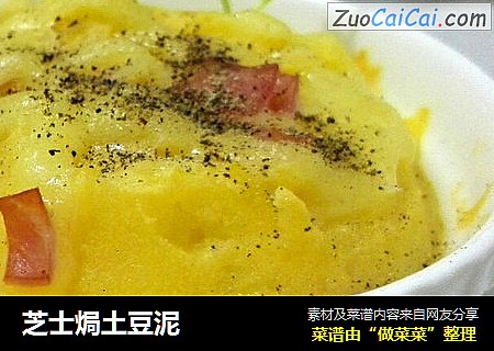 芝士焗土豆泥