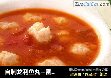 自制龙利鱼丸--番茄鱼丸