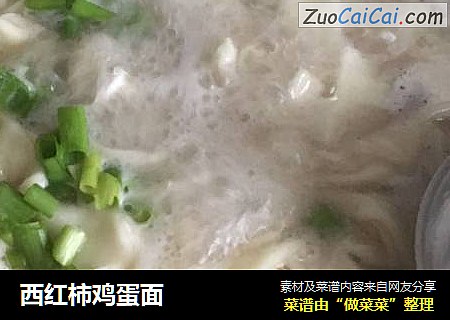 西红柿鸡蛋面