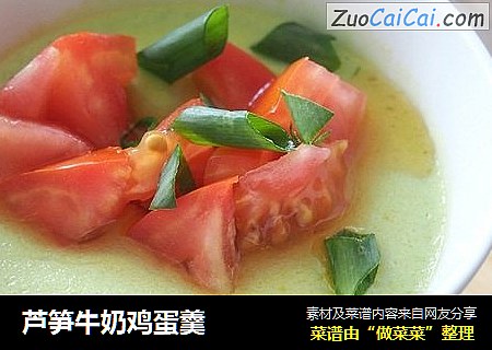 芦笋牛奶鸡蛋羹