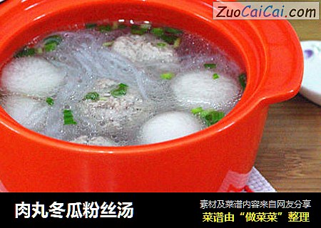 肉丸冬瓜粉丝汤