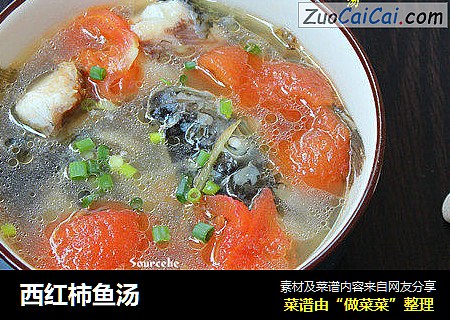 西红柿鱼汤
