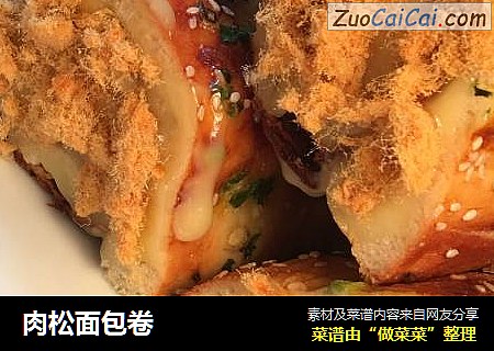 肉松面包卷