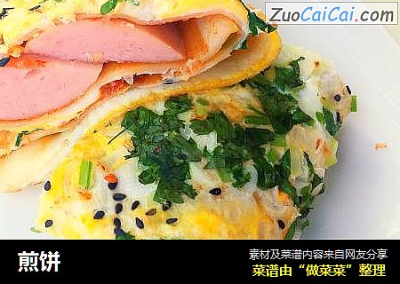 煎饼