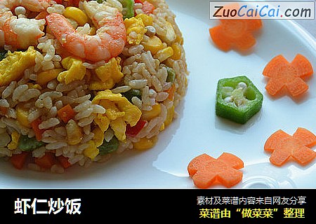 虾仁炒饭