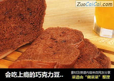 会吃上瘾的巧克力豆吐司