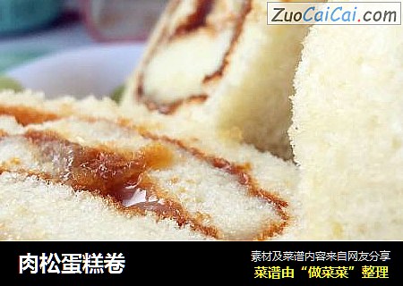 肉松蛋糕卷