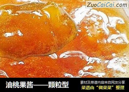 油桃果酱——颗粒型