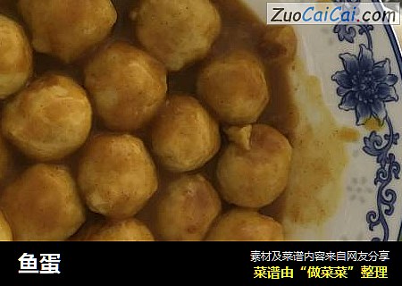 鱼蛋