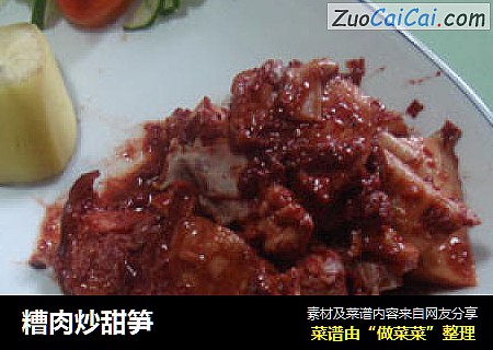 糟肉炒甜笋