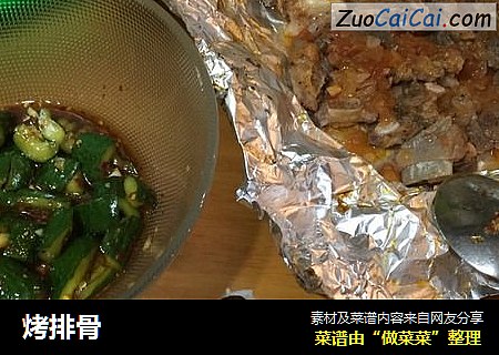 烤排骨