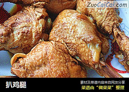 扒鸡腿