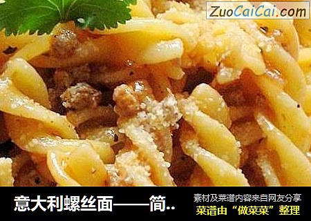 意大利螺丝面
