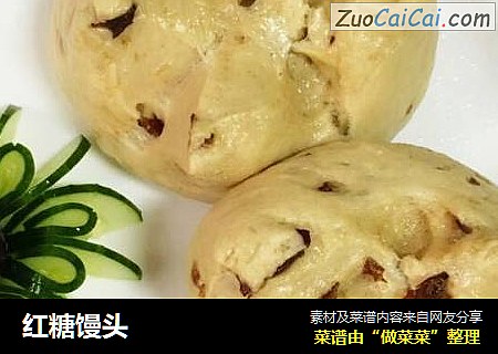 红糖馒头