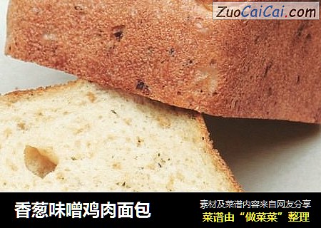 香葱味噌鸡肉面包