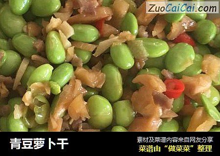 青豆萝卜干