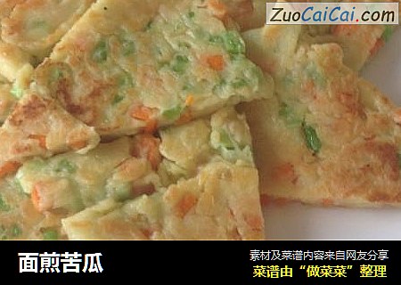 面煎苦瓜