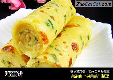 鸡蛋饼