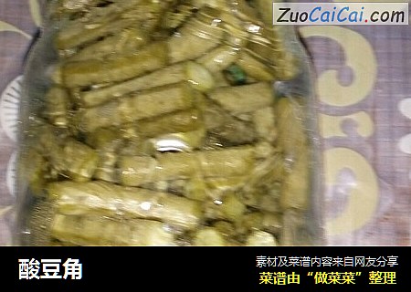 酸豆角