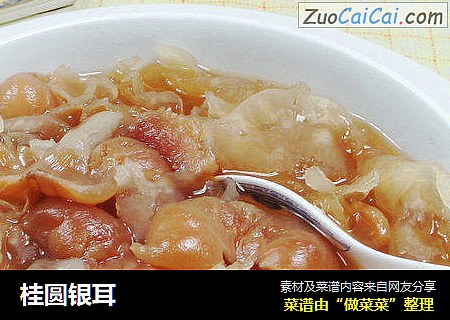 桂圆银耳 
