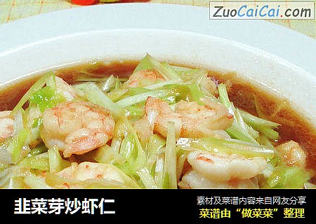 韭菜芽炒虾仁