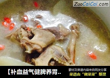 【补血益气健脾养胃】一一山药鸽子汤