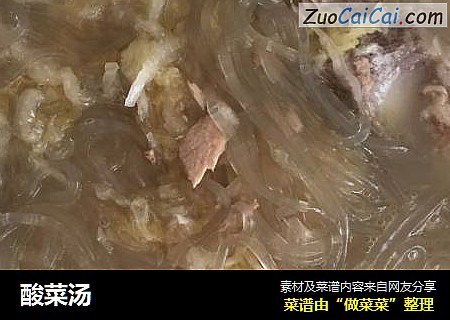 酸菜汤