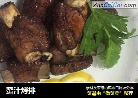 蜜汁烤排