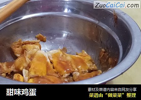甜味鸡蛋