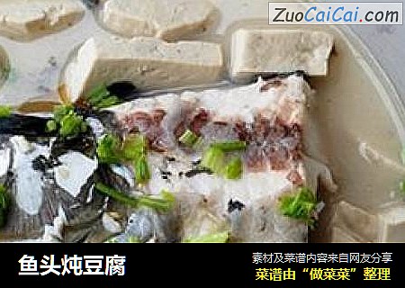 鱼头炖豆腐