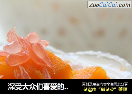 深受大众们喜爱的一道甜品---杨枝甘露