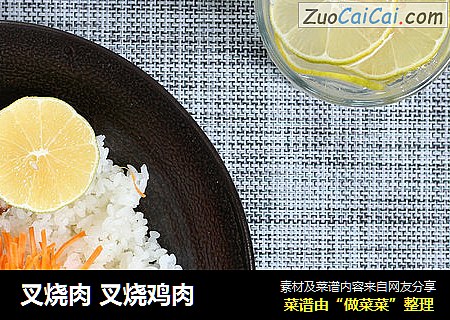叉烧肉 叉烧鸡肉