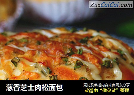 葱香芝士肉松面包