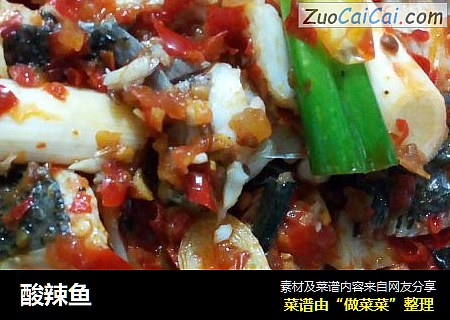 酸辣鱼