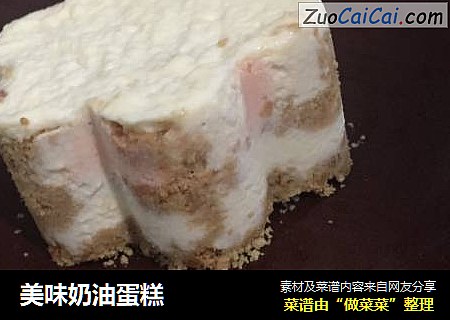 美味奶油蛋糕