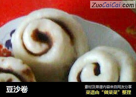 豆沙卷