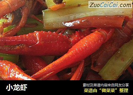 小龙虾