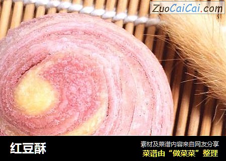 红豆酥