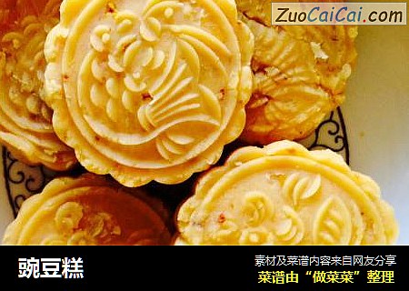 豌豆糕