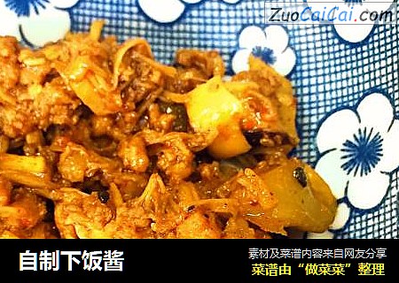 自制下饭酱