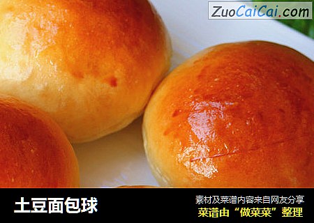 土豆面包球