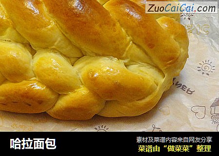 哈拉面包