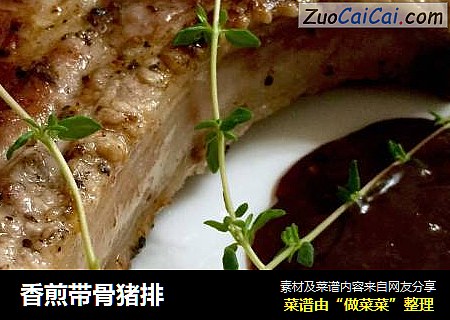 香煎带骨猪排