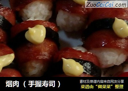 烟肉