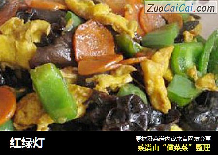 红绿灯