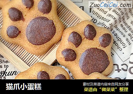 猫爪小蛋糕