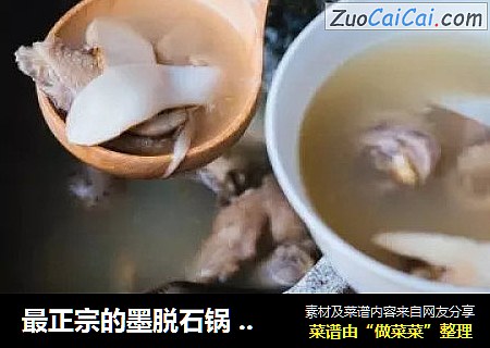 最正宗的墨脱石锅 松茸炖鸡