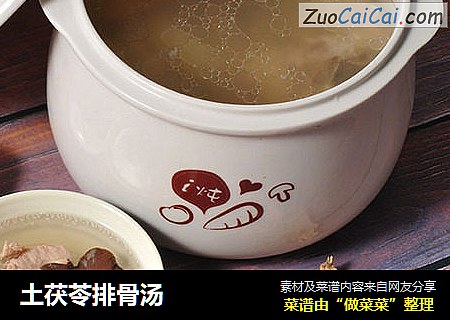 土茯苓排骨汤