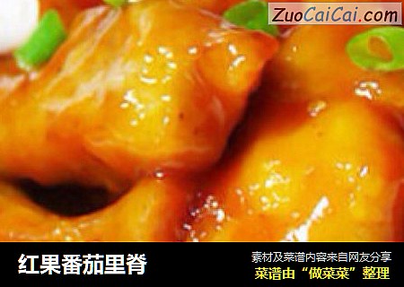 红果番茄里脊